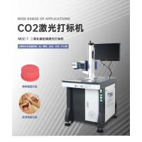 CO2激光打標機 非金屬CO2激光打碼機生產日期二維碼打碼機
