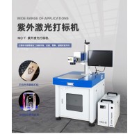 紫外UV激光打標機 塑膠亞克力玻璃打碼機 MQ-T
