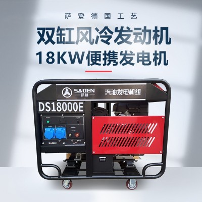 18kw帶電焊機汽油發電機