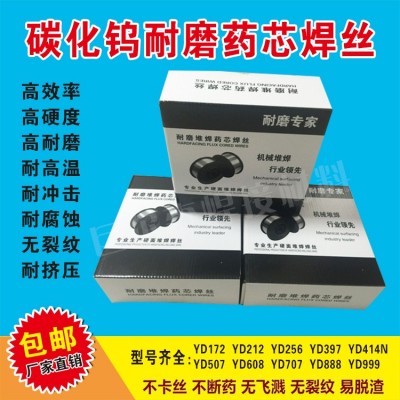 5CrMnMo、5CrNiMo模具耐磨堆焊條焊