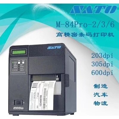 M84PRO10種矢量字型 600點(diǎn)機(jī)器配切