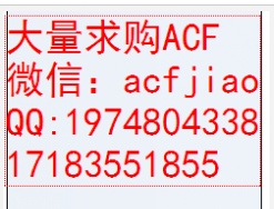 現金收購ACF 蘇州回收ACF AC3813J