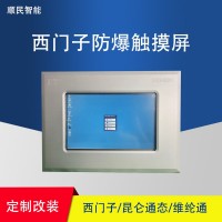 AS-A礦用防爆電腦可定制碳鋼不銹鋼鋁合金材質價格便宜