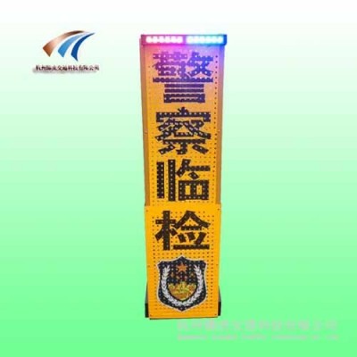 梅州led伸縮警示牌 警察臨檢標志牌 