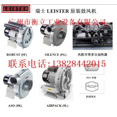 LEISTER鼓風機G63A2/M63A2