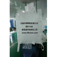 無錫市翱翔集裝袋公司供應噸袋、軟托盤袋、FIBC、塑料包裝袋