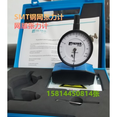 瑞士TETKOMAT鋼網張力計SMT鋼網張力