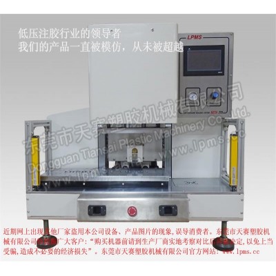LPMS 370桌上型側式注膠左右移模式