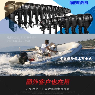海的75馬力舷掛機,快艇兩沖掛機,大