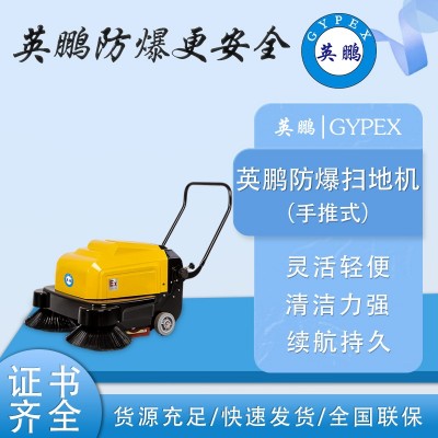 手推式掃地機工廠車間環(huán)衛(wèi)道路掃地