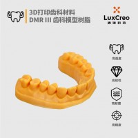 3D打印齒科材料 齒科模型樹脂 DMR Ⅲ 高強度 高韌性 高耐磨 高精度