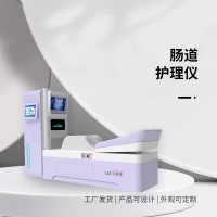 藍氧結腸水療儀 升級版