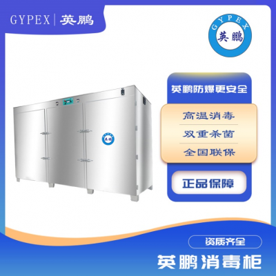 商用臭氧消毒柜口罩滅菌設備