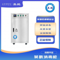 160L304不銹鋼多功能消毒柜