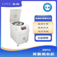 立式大容量離心機低速水平生物血袋實驗室用