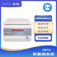 臺式低速美容離心機脂肪提純PRP血清分離
