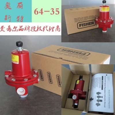 原裝進(jìn)口fisher64-35調(diào)壓器，fisher