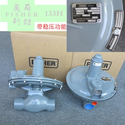 133系列減壓閥133H調壓器