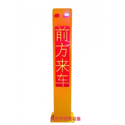 智能道路預警系統(tǒng)  固定字顯示，源