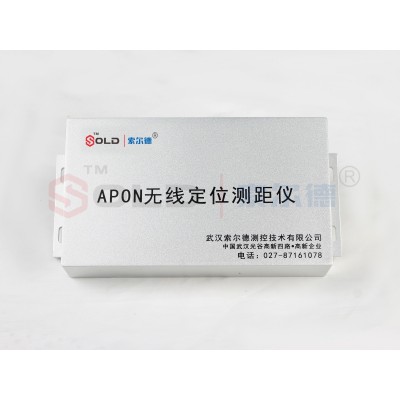 索爾德 卸料小車三定點卸料系統 APO