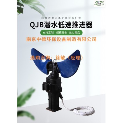 南京中德供應潛水推進器聚胺酯槳葉
