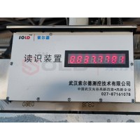 索爾德 堆取料機回轉俯仰角度檢測系統 鋼帶編碼系統SOLD-GDBM