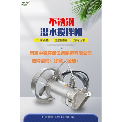 污泥池潛水攪拌器應能每日24小時連