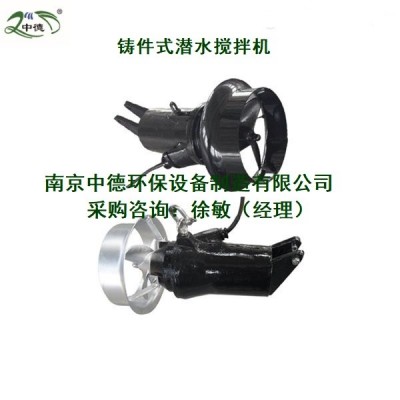供應沖壓式潛水攪拌機批發價格MA4/1