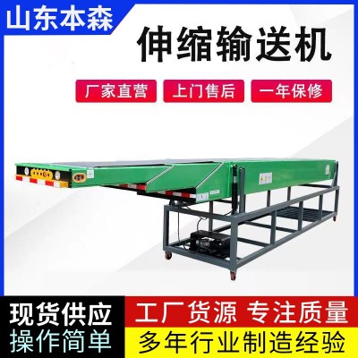 快遞分揀移動(dòng)式伸縮皮帶輸送機(jī)