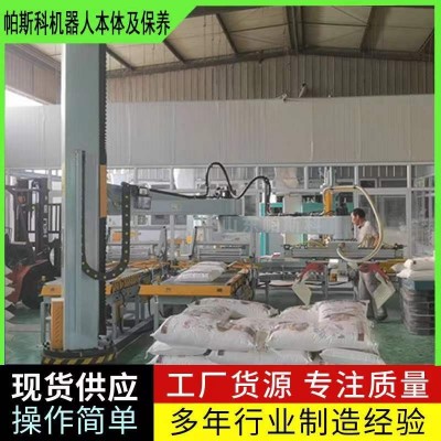 立柱式四自由度旋轉碼垛機器人山東