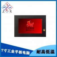 Ubuntu系統嵌入式7寸工業平板電腦雙網口觸摸屏