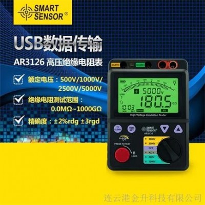 福州?，敂?shù)顯絕緣電阻測試儀AR3126