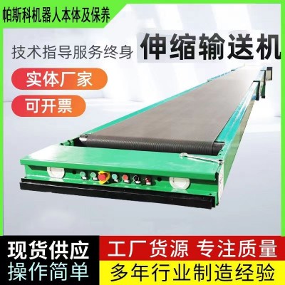 輕型皮帶伸縮機