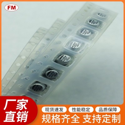 提供高質量貼片電解電容，支持買家