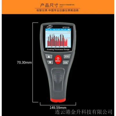 福州標(biāo)智彩屏汽車涂層測厚儀GT2100