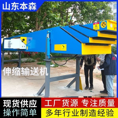 伸縮式輸送機(jī)