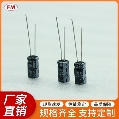 10UF 50V電解電容，可定制