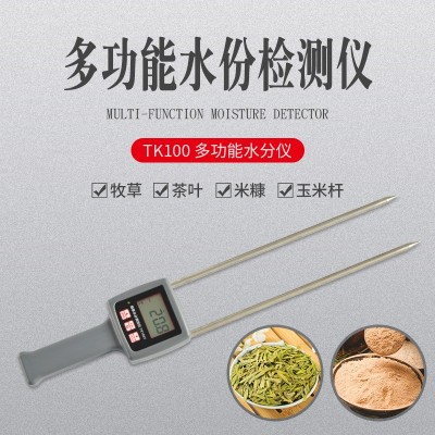 TK100多功能茶葉，玉米桿，稻麥草水