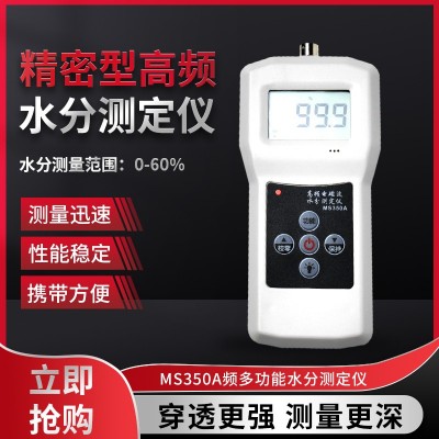 MS350A中西藥各類浸膏、中藥丸、散