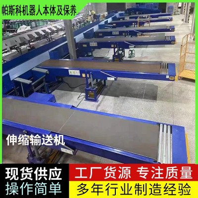 伸縮轉向皮帶輸送機