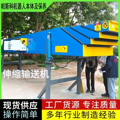 伸縮機的結構特點