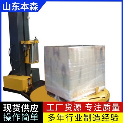 自動遠程控制纏膜機
