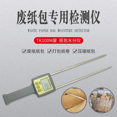 TK100M廢紙包廢紙紙包，打包紙卷水
