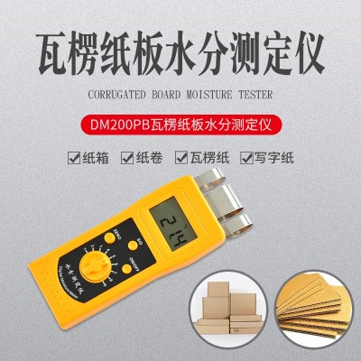 DM200PB瓦楞紙板水分測定儀