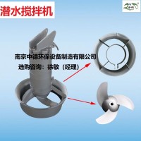 液下高鹽水工況使用潛水攪拌機采用什么材質？316L不銹鋼潛水攪拌機性能和構造