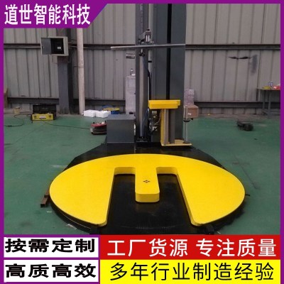 叉車(chē)型纏繞機(jī)液壓推車(chē)?yán)p繞機(jī)托盤(pán)式
