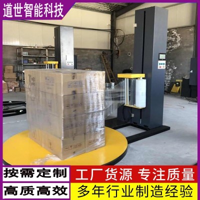 無(wú)托盤(pán)式纏繞機(jī)全自動(dòng)無(wú)托盤(pán)纏繞膜