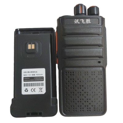 訊飛勝H-598手持無線對(duì)講機(jī)