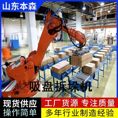 拆垛機(jī)器人 自動(dòng)科技3D拆垛機(jī)的應(yīng)用