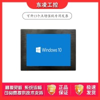 無風扇8寸工控一體機雙網口觸摸屏電腦XP